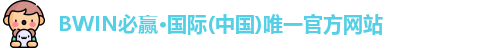 Bwin体育